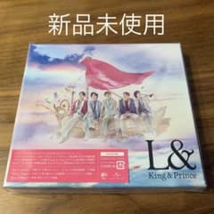 King & Prince L& 初回限定盤Bのサムネイル