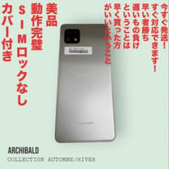SHARP AQUOS SH-RM19 本体 スマートフォンのサムネイル