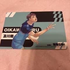 ハイキュー!! クロニクル 中国版 特典　及川徹のサムネイル
