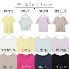 専用  Vネックのサムネイル