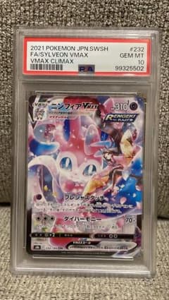 L*A様 ニンフィアVMAX CSR PSA10 ポケモンカードのサムネイル
