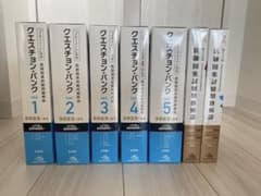 クエスチョン・バンク 2023-24 全5巻セットのサムネイル