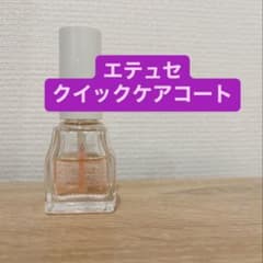ettusais エテュセ クイックケアコートのサムネイル