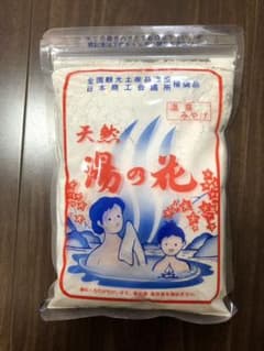 ◆新品◆ 天然　湯の花　250g    入浴剤のサムネイル