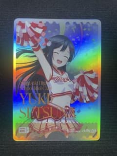 ラブカ 虹ヶ咲 スタートデッキ2 優木せつ菜 エネルギーのサムネイル