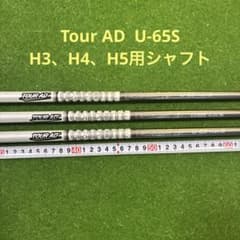 GRAPHITE DESIGN Tour AD U-65S PINGスリーブ付のサムネイル