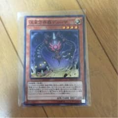 遊戯王 流星法界器デューザのサムネイル