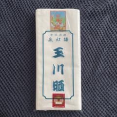 玉川晒　1反【新品】のサムネイル