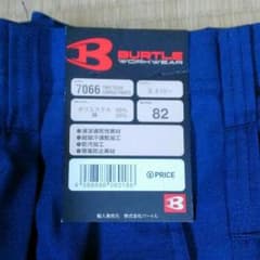 マイク様専用　　新品、未使用です。バートル作業ズボンのサムネイル