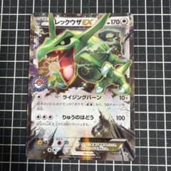 レックウザEX THE BEST OF XY 104/171のサムネイル