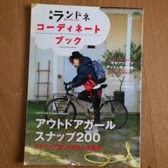 別冊ランドネのサムネイル