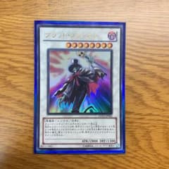 遊戯王 ブラッドメフィスト カードのサムネイル
