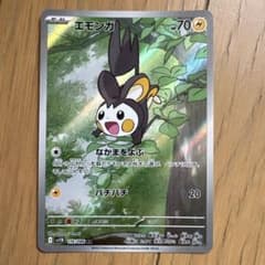 エモンガ AR SV11B ブラックボルト 116/086 - メルカリ