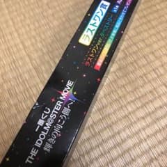 一番くじ アイマス  輝きの向こう側へ ラストワン賞のサムネイル