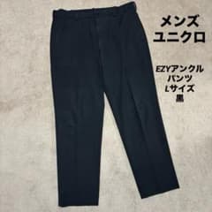 ユニクロ EZYアンクルパンツ 黒のサムネイル