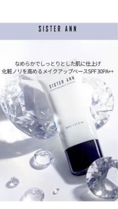 シスターアンマルチバランススターターのサムネイル