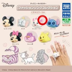 ディズニー ファッションリングコレクションのサムネイル