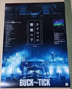 BUCK-TICK ナイショの薔薇の下 特大ポスター - メルカリ