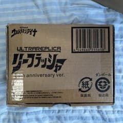ウルトラレプリカ　リーフラッシャーのサムネイル