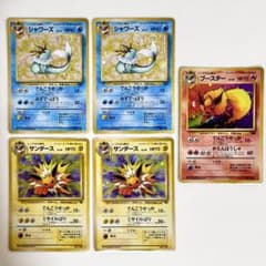 旧裏】ブイズ5枚セット 渦巻き/十字/ダブルホロ個体 サンダース