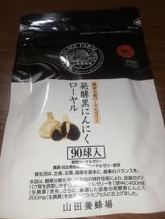 山田養蜂場にんにくローヤルのサムネイル