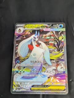 メガユキメノコex【SAR】{233/193} [M2a] - メルカリ