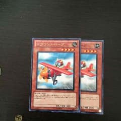 遊戯王ゴブリンドバーグのサムネイル