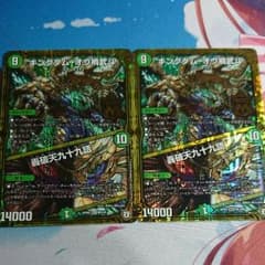 デュエルマスターズ キングダムオウ禍武斗 2枚のサムネイル