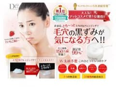 新品☆ D.U.O ザ クレンジングバーム 20g ☆スパチュラ付のサムネイル