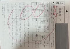 公文国語EIのサムネイル
