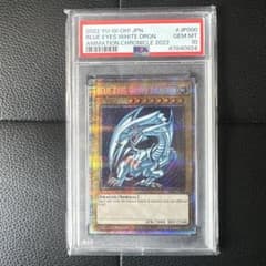 青眼の白龍　ブルーアイズホワイトドラゴン 英語　プリズマティック　psa10のサムネイル