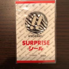 京楽 SURPRISEシール/ゼブラ柄のサムネイル
