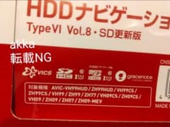 カロッツェリア カーナビ 地図更新ソフト サイバーナビ CNSD-6800