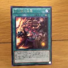 十二獣の会局のサムネイル