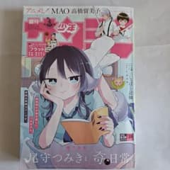 週刊少年サンデー 2026年28号 - メルカリ