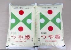 令和7年産！山形県産（つや姫）白米5kgx2袋 - メルカリ