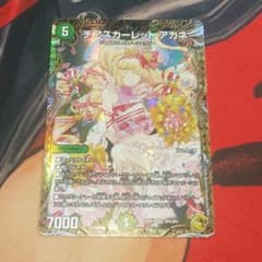 デュエマ】チアスカーレットアカネ 金トレジャー - メルカリ
