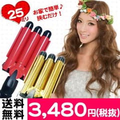 ウェーブアイロン  25mmオレンジのサムネイル