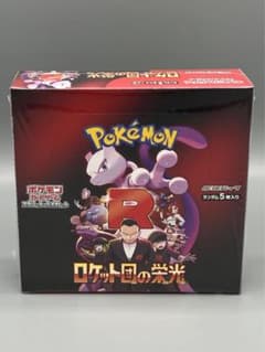 ポケモンカードゲーム 拡張パック　ロケット団の栄光 BOX シュリンクありのサムネイル