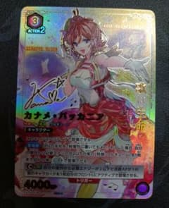 ユニオンアリーナ ユニアリ カナメ・バッカニア SR★★ マクロスのサムネイル