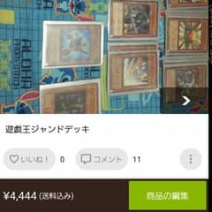遊戯王ジャンドデッキのサムネイル