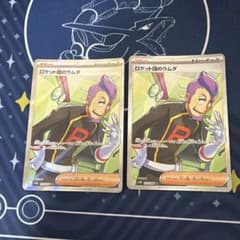 ラムダSR2枚セットのサムネイル