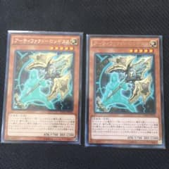 遊戯王 アーティファクト－ロンギヌスのサムネイル