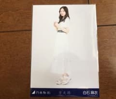 乃木坂46 生写真 滑走路 白石麻衣 ヒキのサムネイル