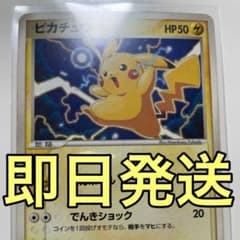ピカチュウ 1ED 001/015 クイック・コンストラクション・パック ②
