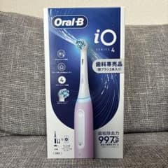 歯科専売品】新品未開封 ブラウン OralB iO4 電動歯ブラシ ラベンダー