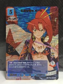 ビルディバイド　天元突破グレンラガン　BR　乙女の嗜み　ヨーコ ビルディバイド 天元突破グレンラガン BR 乙女の嗜み ヨーコ | Mercari