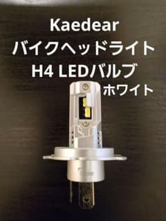 Kaedear バイクヘッドライト H4 LEDバルブ KDR-07-H4のサムネイル