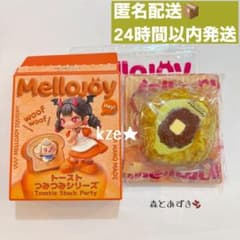 mellojoy トーストつみつみシリーズ 森とあずき Mellojoy】トーストつみつみシリーズ 森とあずき♡ - メルカリ