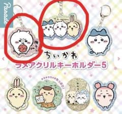 ちいかわラメアクリルキーホルダー2個セットのサムネイル
